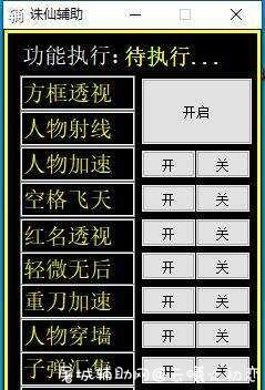 枪林弹雨诛仙多功能辅助4.12破解版 枪林弹雨吧,枪林弹雨中,枪林弹雨评价,枪林弹雨论坛,枪林弹雨贴吧,TC辅助网www.tcsq1.com7741