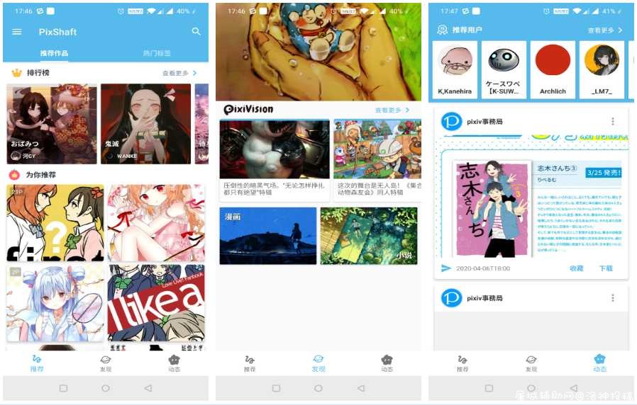 PixShaft 手机版P站 无需挂梯子！ TC辅助网www.tcsq1.com621