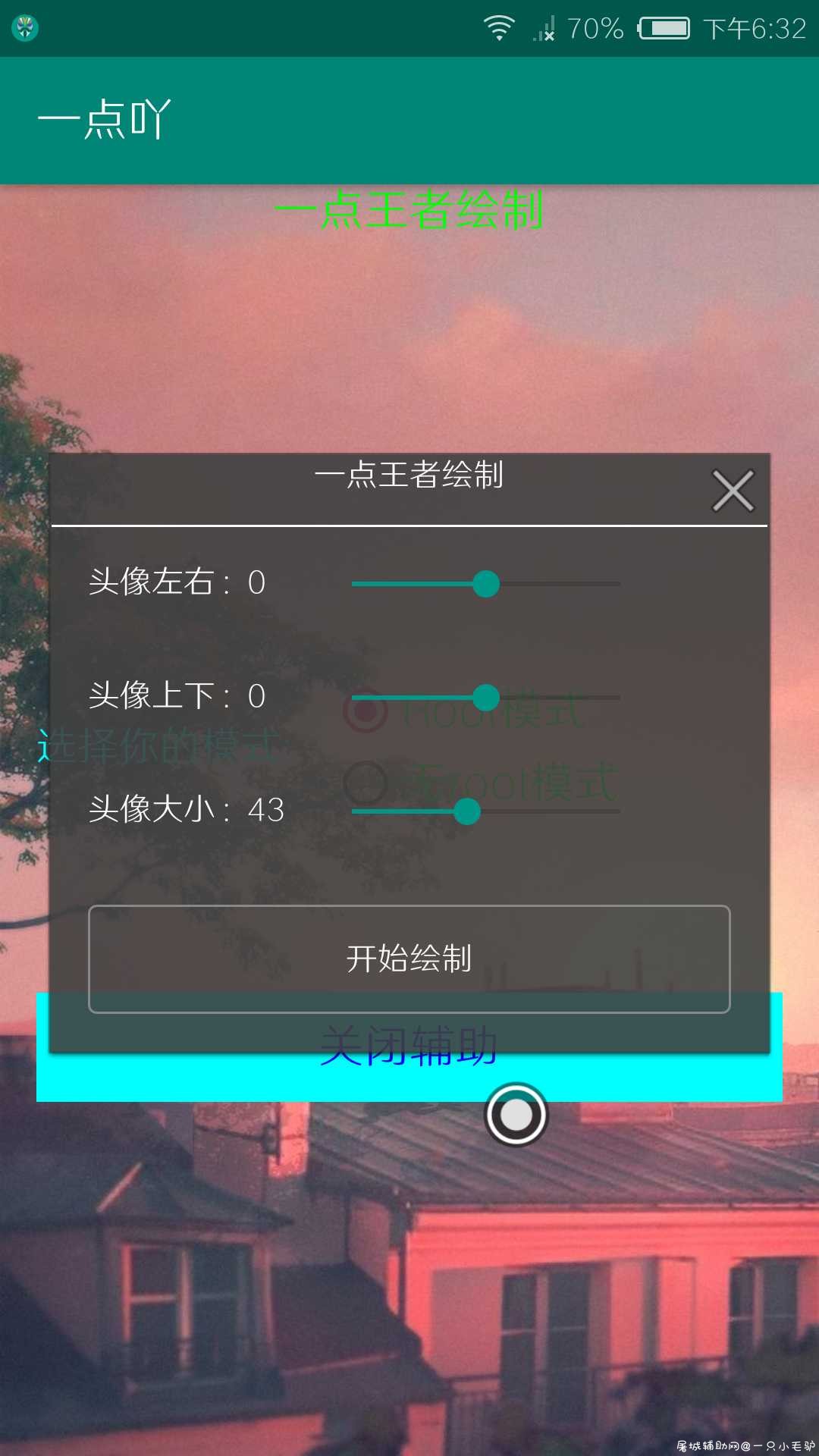 王者荣耀免费绘制分享 TC辅助网www.tcsq1.com2418
