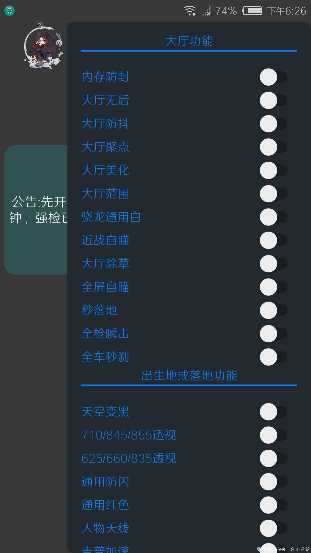 刺激1战场国际服手游辅助分享 TC辅助网www.tcsq1.com1738