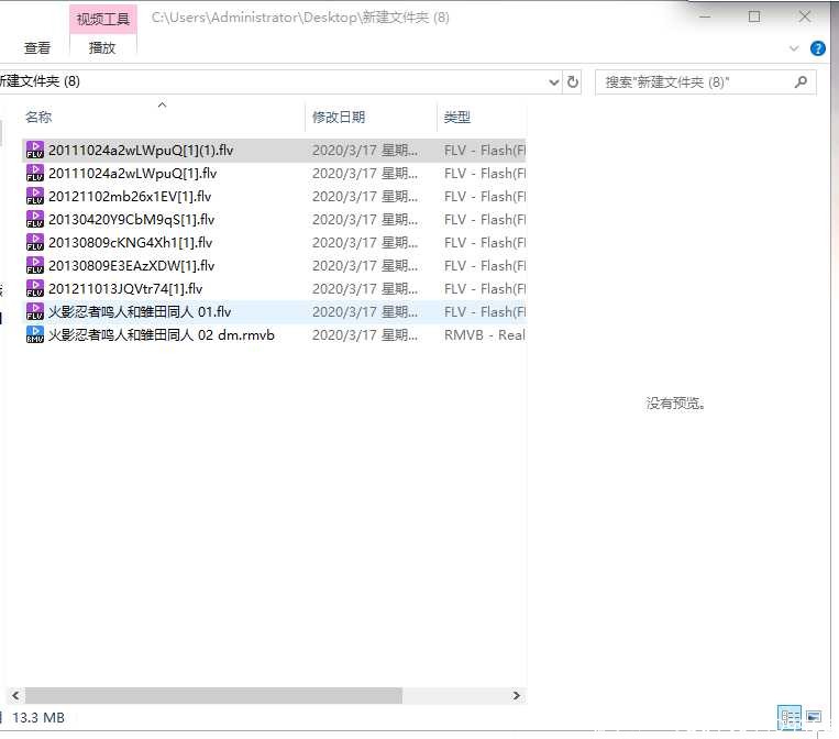 火影忍者8种H动画【蓝奏云下载】 TC辅助网www.tcsq1.com1327