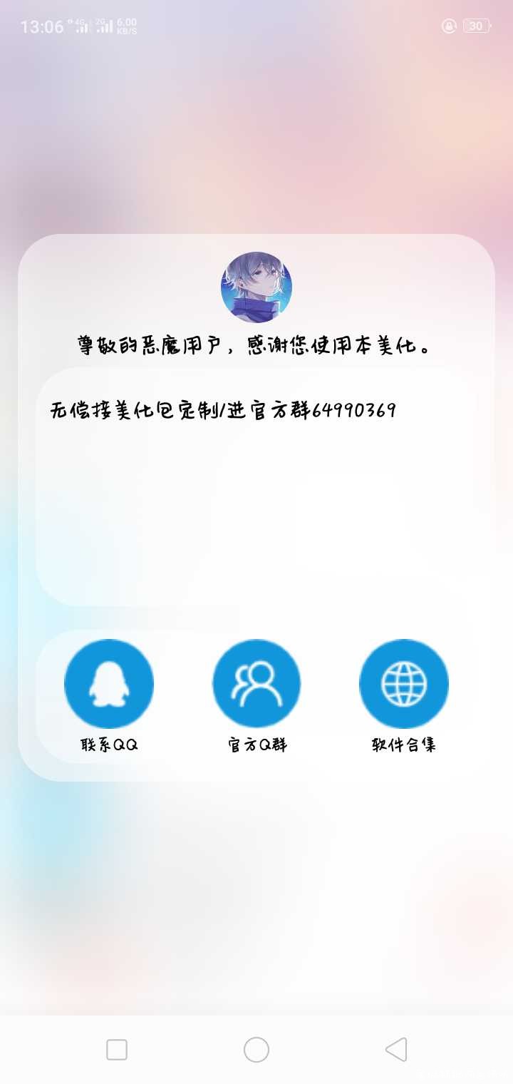 破解软件的群宣传怎么删除 win10破解软件,TC辅助网www.tcsq1.com5964