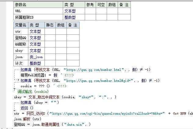 新版QQ群验证写法源码 TC辅助网www.tcsq1.com3192