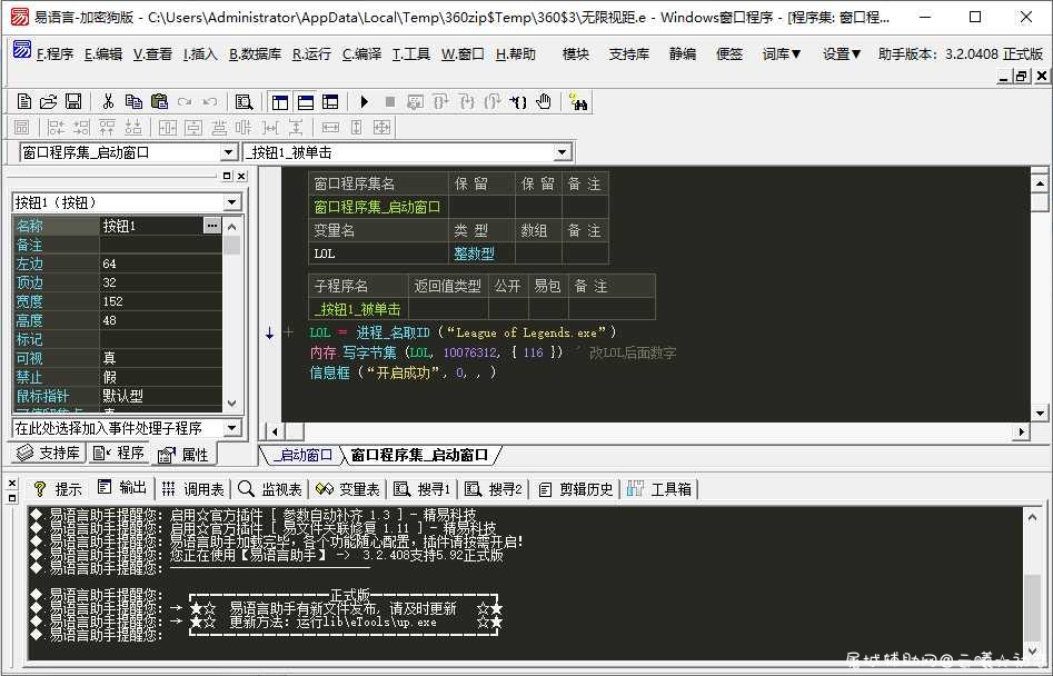 LOL英雄联盟无限视距源码写法 lol扩大视距,LOL提高视距,lol调整视距,lol视距太近了,TC辅助网www.tcsq1.com9067