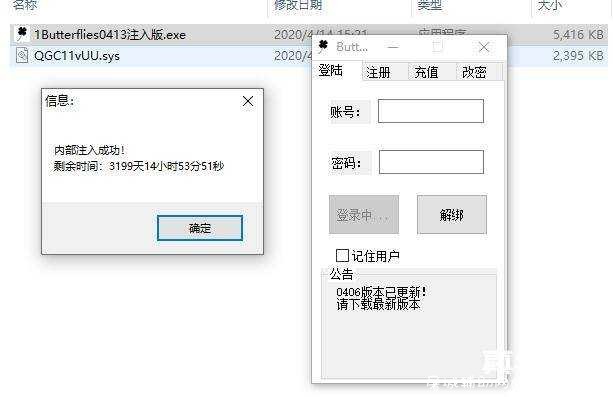使命召唤战区辅助COD16 Butterflies花蝴蝶透视自瞄破解版 TC辅助网www.tcsq1.com710