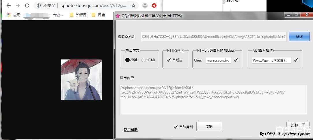 QQ相册图片外链获取工具 qq空间音乐外链,qq空间外链地址,QQ图片外链,qq音乐外链下载,朝外链空间,TC辅助网www.tcsq1.com8646