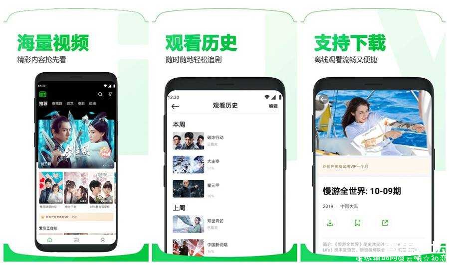 爱奇艺 v11.4.0去广告/去推荐/解锁蓝光/破解/清爽/Mod版 TC辅助网www.tcsq1.com8018