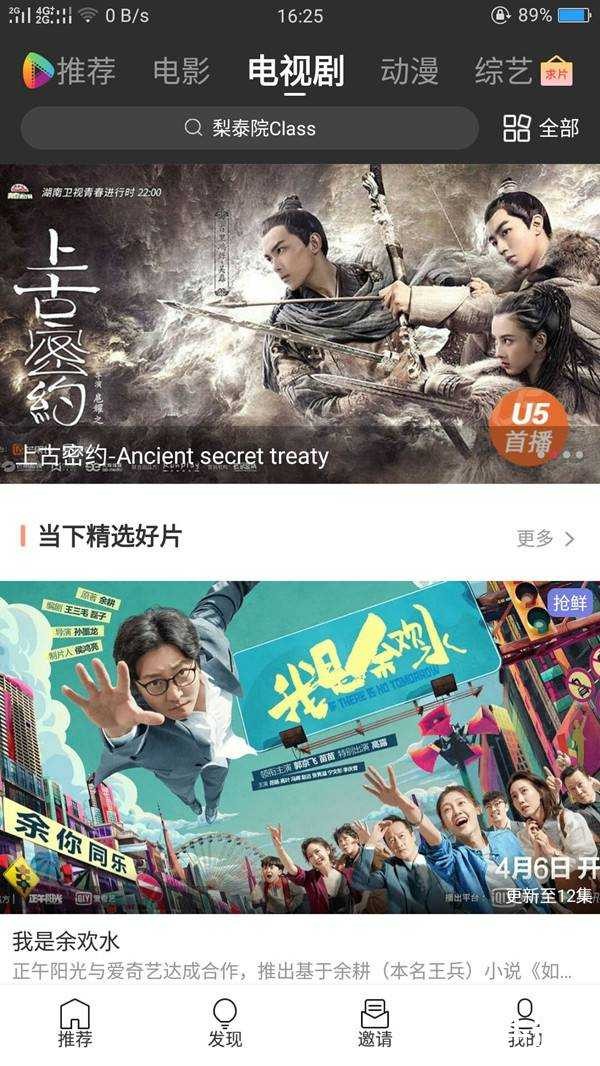 U5影视 v1.0.2直装/破解/高级/完美/会员/VIP版 TC辅助网www.tcsq1.com9355