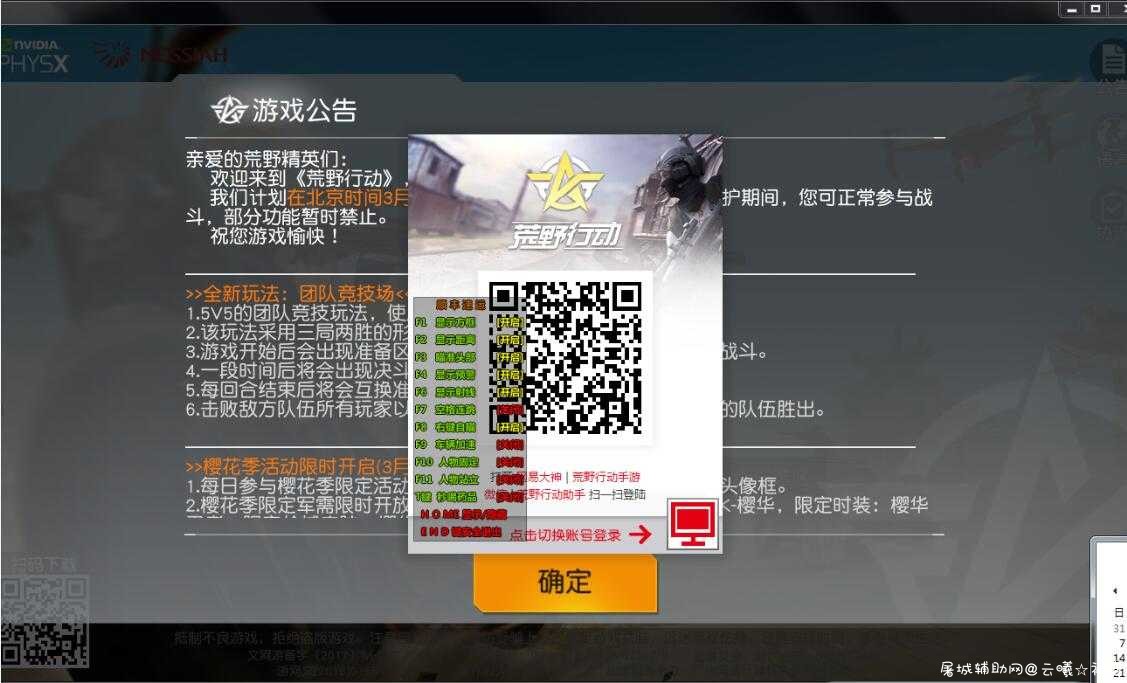 荒野顺丰速递Vr2.2破解+荒野一键修改机器码 TC辅助网www.tcsq1.com6064