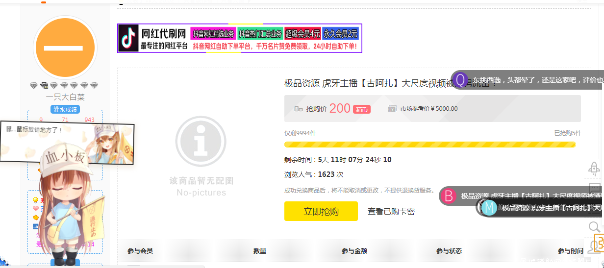 虎牙主播【古阿扎】搬运销售 虎牙古阿扎31秒,主播古阿扎,虎牙直播,女主播视频,TC辅助网www.tcsq1.com7806