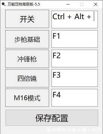 绝地求生全新一款压枪神器 支持PUBG全服 TC辅助网www.tcsq1.com4266