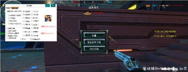 小弟弟火线精英 多功能变态辅助v4.15 TC辅助网www.tcsq1.com1990