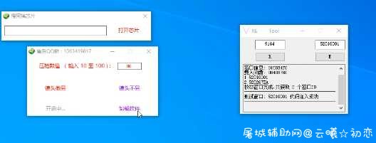 绝地求生橙小芯无后座芯片破解教程 绝地无后座,无后座,TC辅助网www.tcsq1.com1011