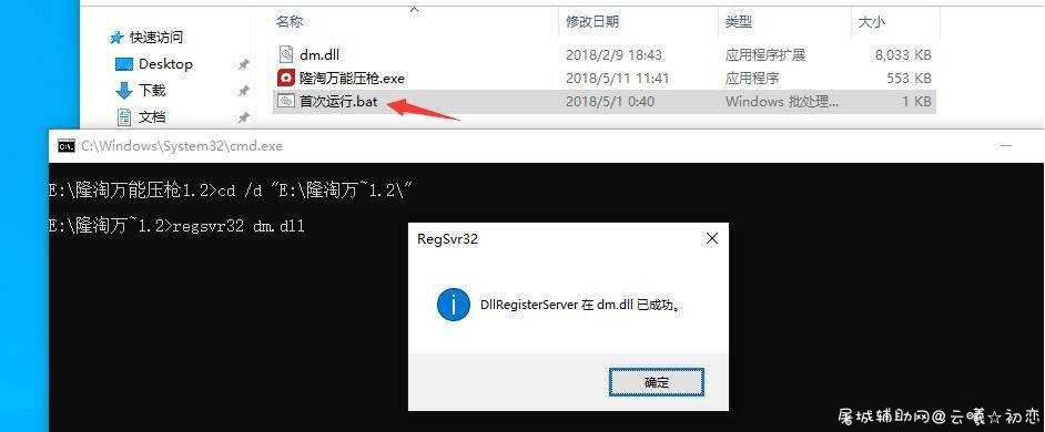 和平精英压枪隆淘万能压枪1.2免费版 和平精英压枪,TC辅助网www.tcsq1.com7837