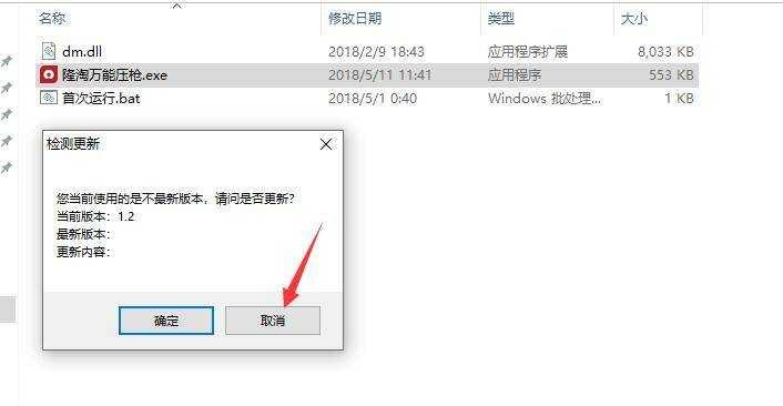 和平精英压枪隆淘万能压枪1.2免费版 和平精英压枪,TC辅助网www.tcsq1.com9884