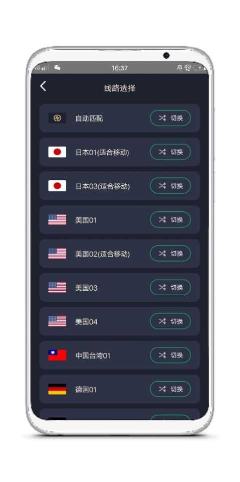雷霆加速器【微屁恩全球线路VIP破解】 TC辅助网www.tcsq1.com9090