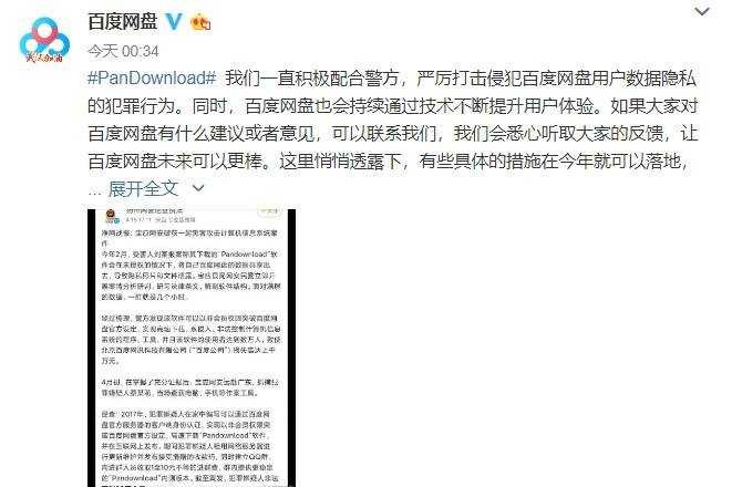 Pandownload 已经凉凉，作者被抓 TC辅助网www.tcsq1.com6690