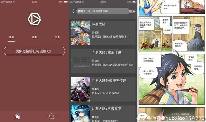喵喵番APP 最强的追番神器 动漫+漫画+小说 TC辅助网www.tcsq1.com3747