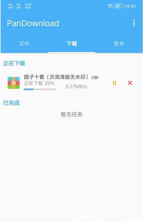 [安卓软件] 百度速盘【Pandownload】 v1.2.9去限制版 TC辅助网www.tcsq1.com7542