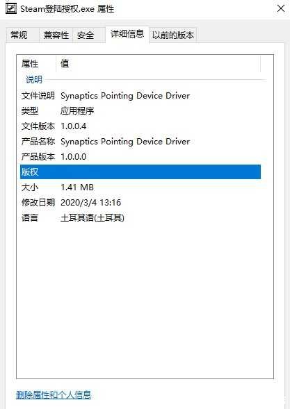 steam撸号器是Synaptics.exe蠕虫病毒 怎么破 TC辅助网www.tcsq1.com9127