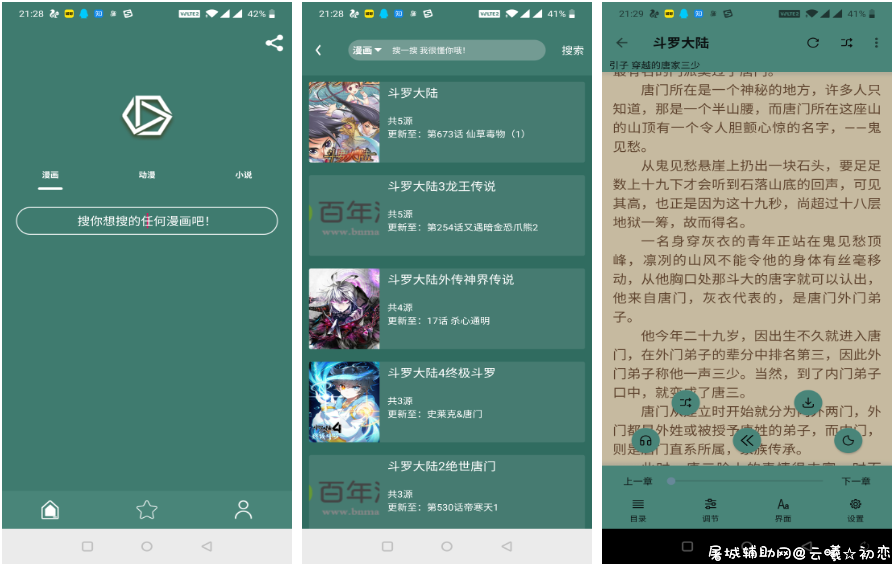 喵喵番 免费漫画搜索阅读神器！ 小漫画,哈哈漫画,漫画,猫爪漫画,漫画搜索软件,TC辅助网www.tcsq1.com3768