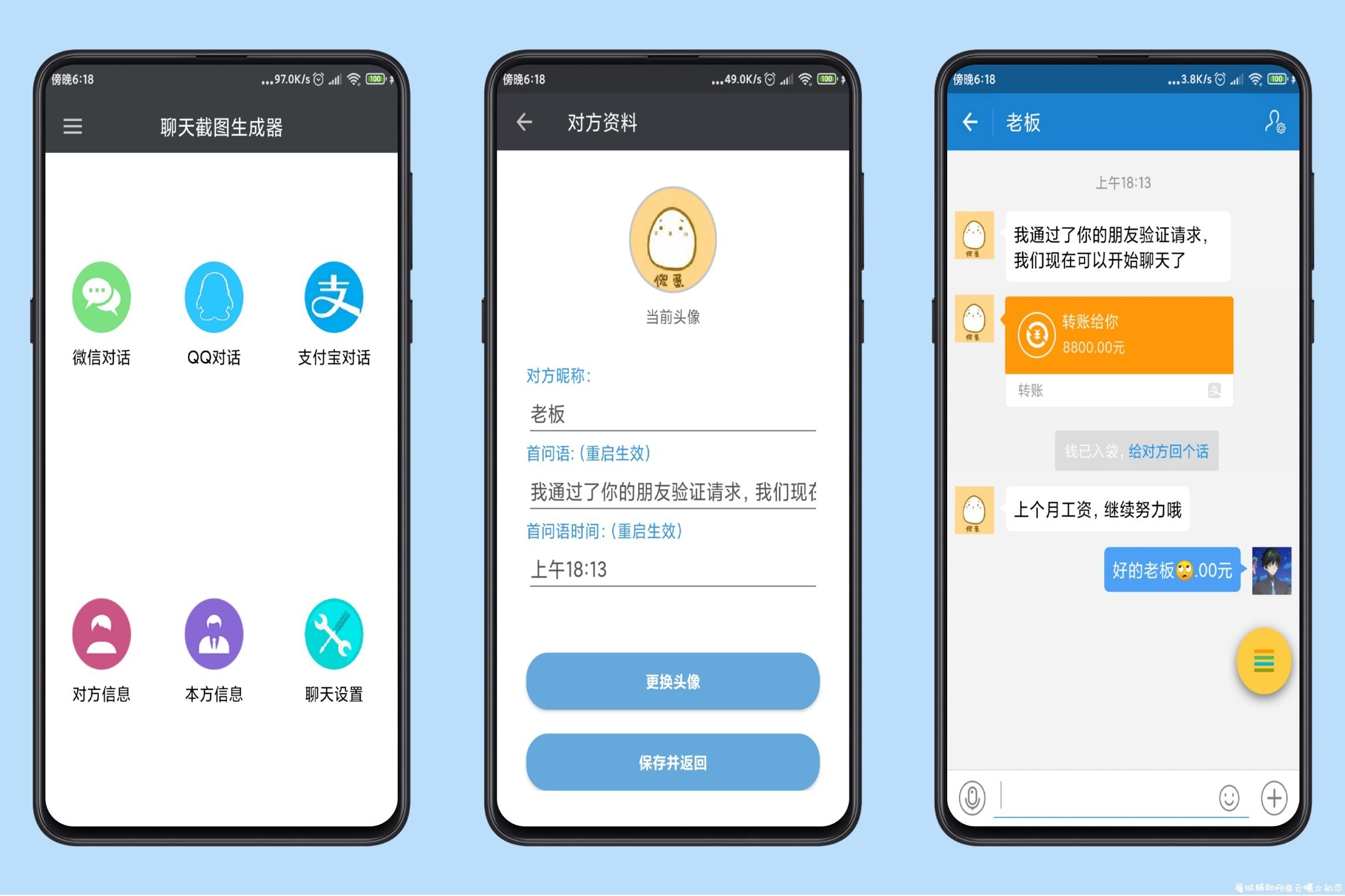 黑科技 聊天截图生器绿化版 聊天黑科技,黑科技群,科技聊天群,qq黑科技,TC辅助网www.tcsq1.com9174