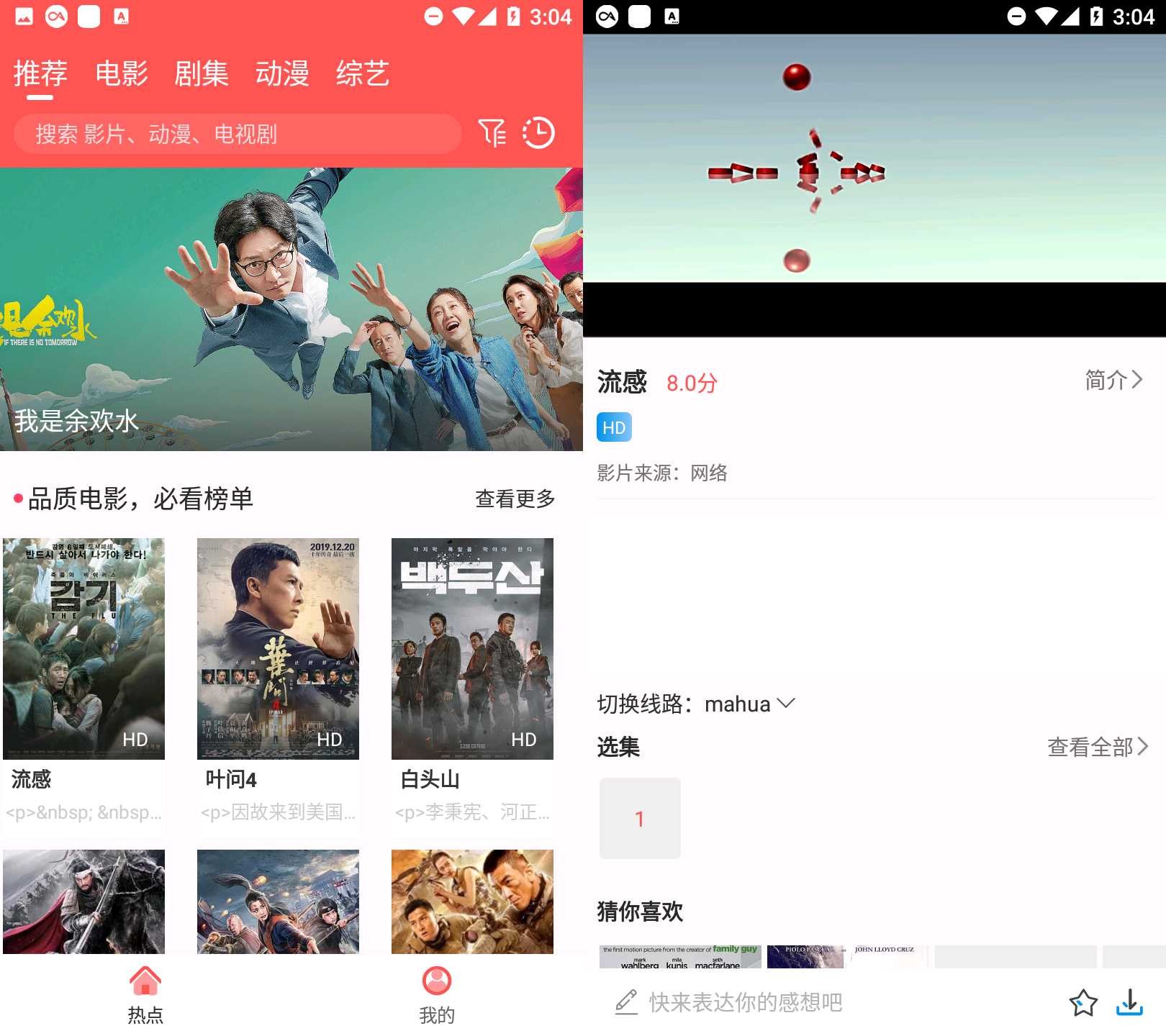 天天追剧 v2.0.3 热门影视一网打尽 安卓专业版 TC辅助网www.tcsq1.com5141