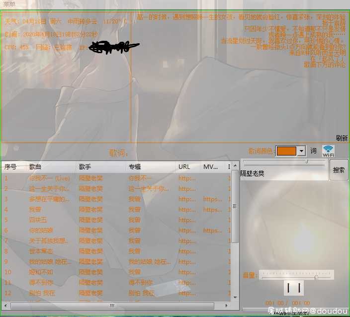 桌面插件V1.0 TC辅助网www.tcsq1.com9433