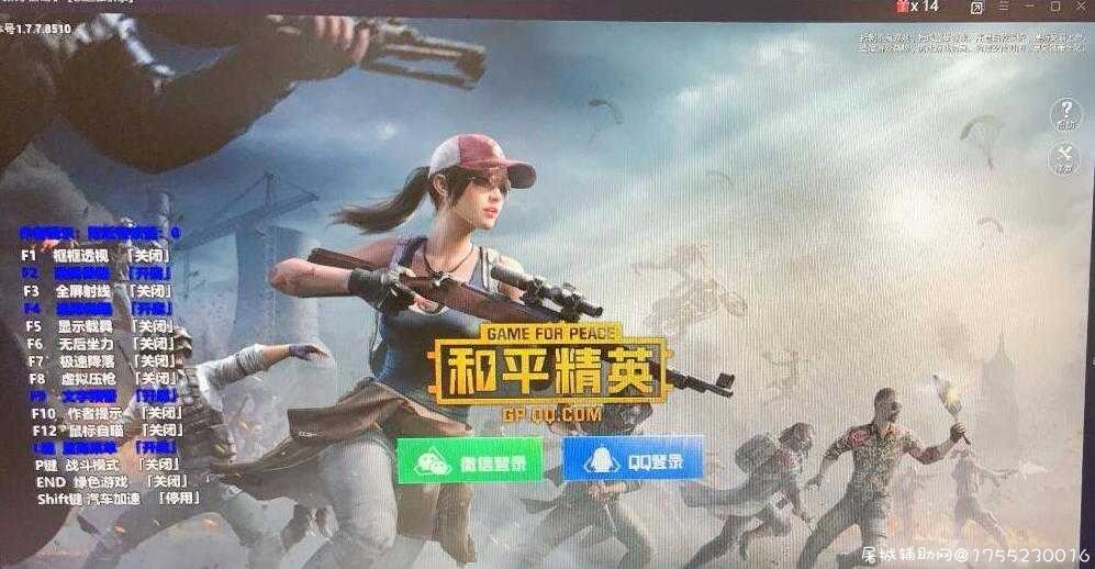 和平精英内部魔人过所有检测数据 匹配手机 破解版 TC辅助网www.tcsq1.com3649
