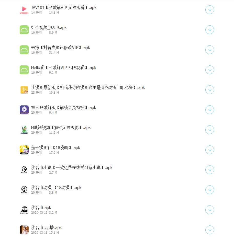 几十个破解H软件 TC辅助网www.tcsq1.com54