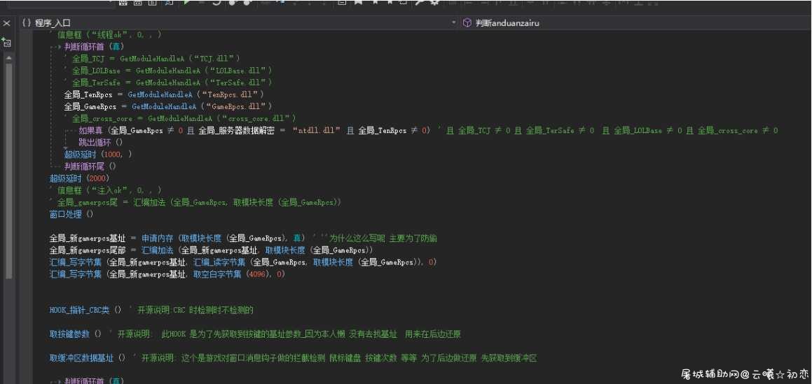 LOL防封最新源码 TC辅助网www.tcsq1.com4384