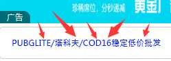 不要相信屠城社区里的卖挂广告 TC辅助网www.tcsq1.com6574