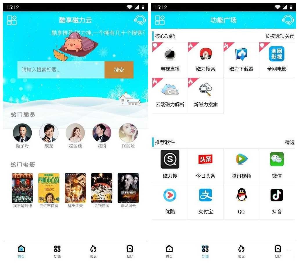 酷享云 v4.4.0完美破解 绝对强大 会员到期时间:9999999年 TC辅助网www.tcsq1.com3621