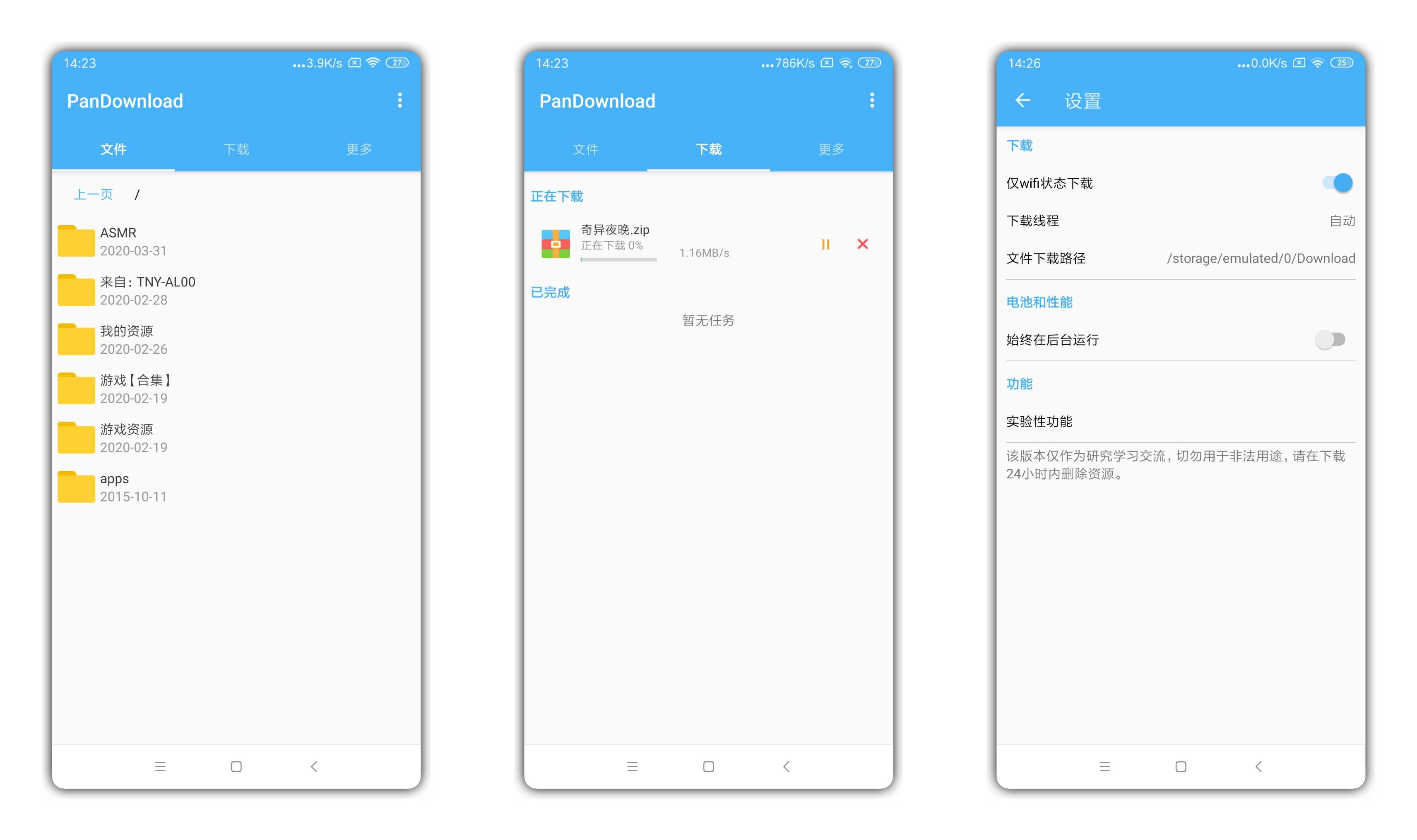 现在少数能用的网盘 下载不限速 用法和白度网盘一样 TC辅助网www.tcsq1.com4551