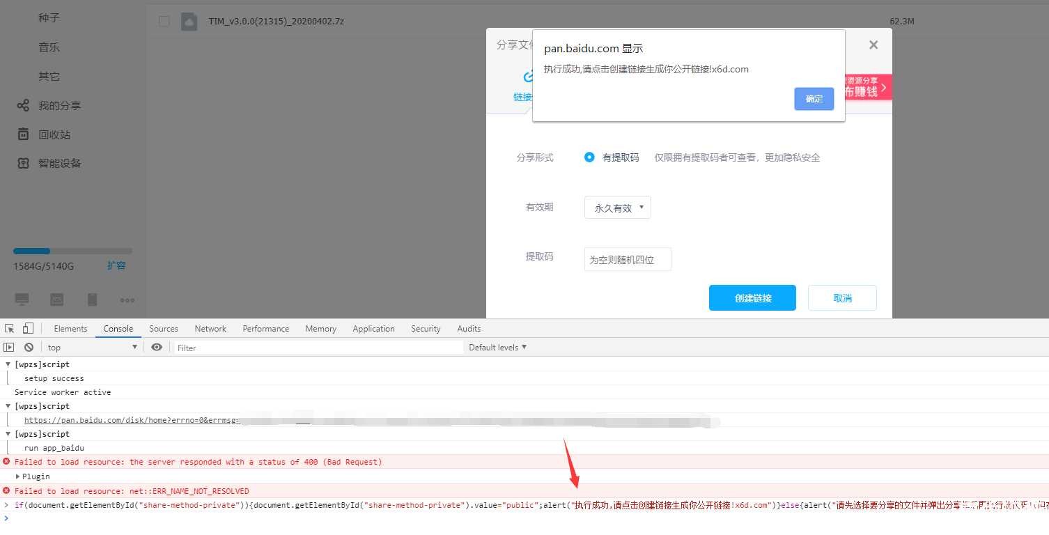 利用审查百度网盘公开链接 百度云审查,网盘审查标准,国内云盘审查,网盘有哪些,网盘链接,TC辅助网www.tcsq1.com5624