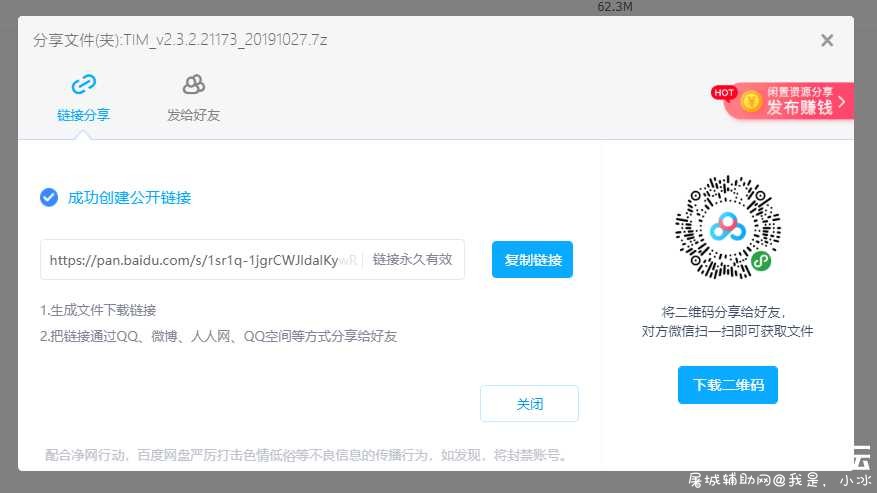 利用审查百度网盘公开链接 百度云审查,网盘审查标准,国内云盘审查,网盘有哪些,网盘链接,TC辅助网www.tcsq1.com4037