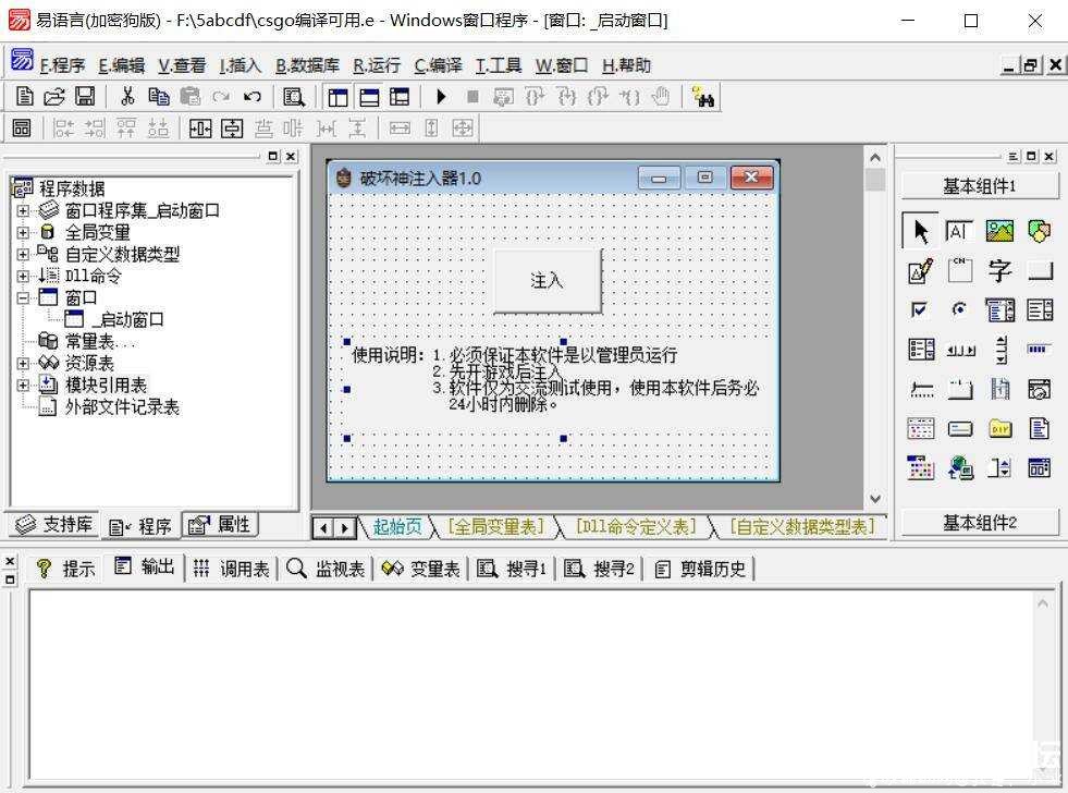 吾爱破解大神研究的5ecsgo的cheat源码 TC辅助网www.tcsq1.com8911
