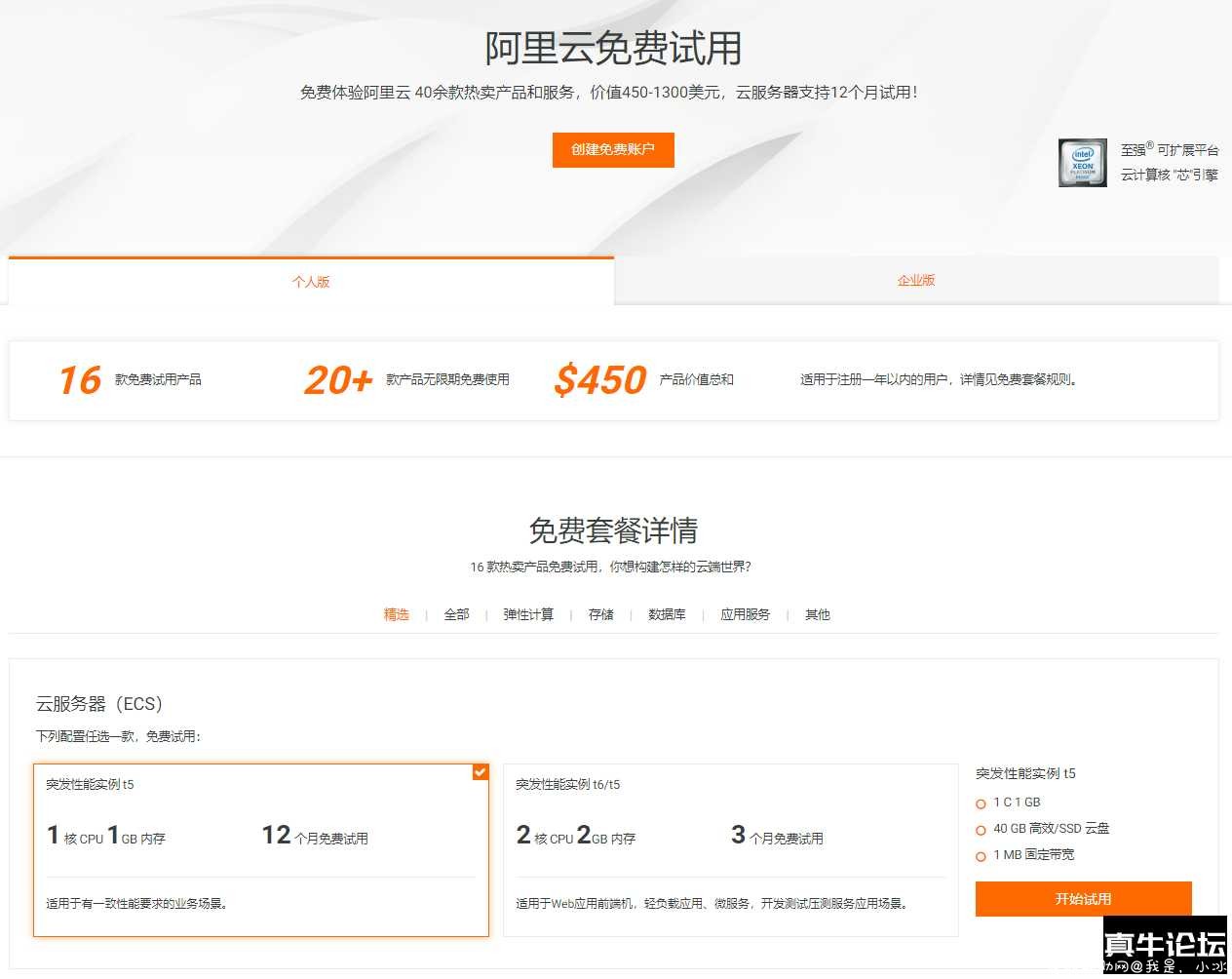 0撸1年阿里云国际香港ECS TC辅助网www.tcsq1.com7660