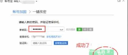 利用老版本电脑管家突破限制修改QQ密码为6位数 TC辅助网www.tcsq1.com6250