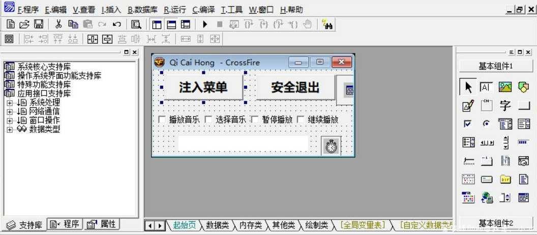 CF七彩虹辅助源码编译可用 cf源码,cf透视源码,cf辅助源码,cf自瞄源码,cf辅助网站源码,TC辅助网www.tcsq1.com3423