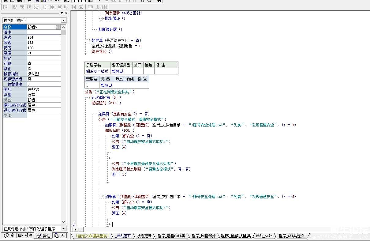 DNF工作室搬砖源码（和论坛里别人发的那个不一样） TC辅助网www.tcsq1.com9870