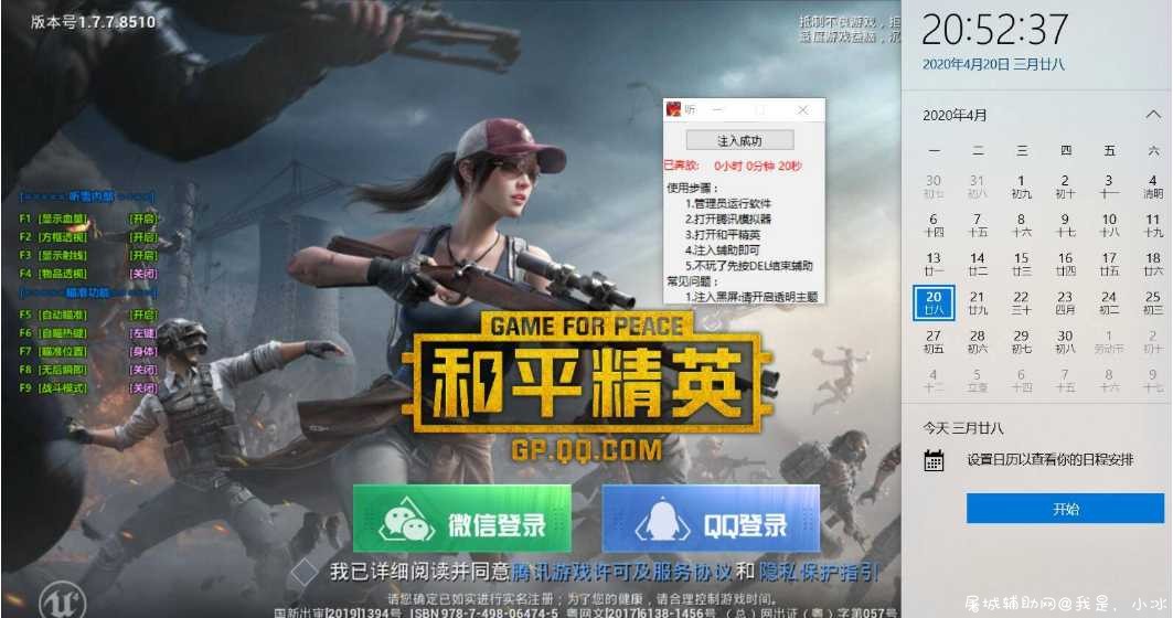 和平听雪1.7内部透视自瞄辅助共享版 自瞄,TC辅助网www.tcsq1.com5125