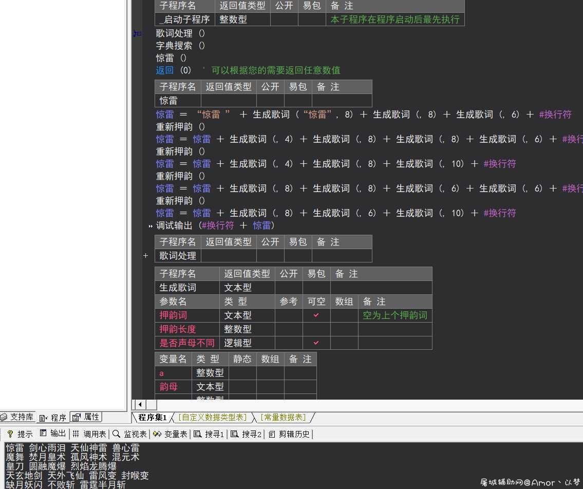 惊雷 这通天修为我他妈给你来一锤 TC辅助网www.tcsq1.com7981