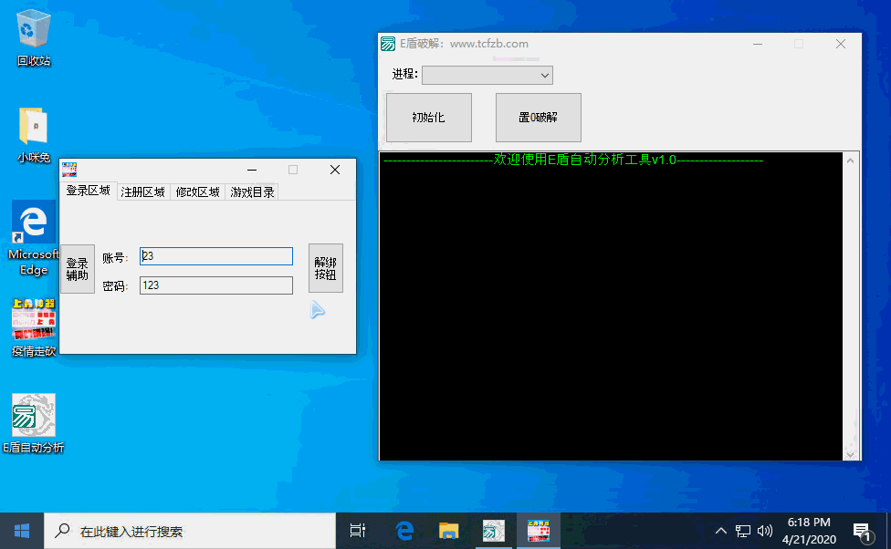 LOL疫情走砍4.21破解教程 自动走砍排位版本 TC辅助网www.tcsq1.com6123