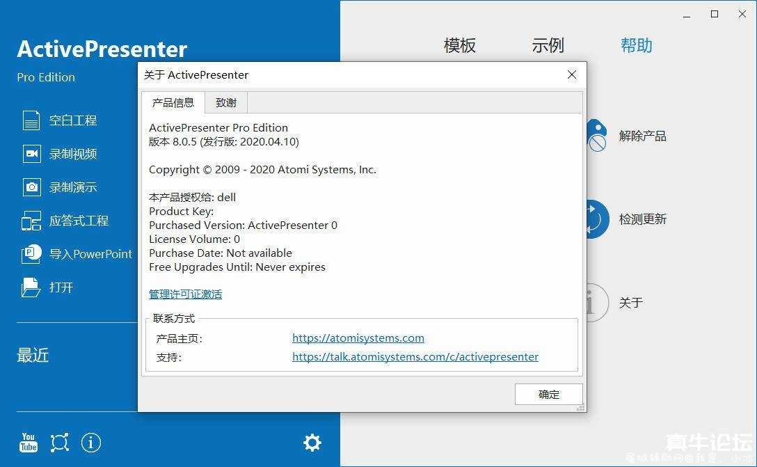 ActivePresenter教学幻灯片录制工具 TC辅助网www.tcsq1.com3313