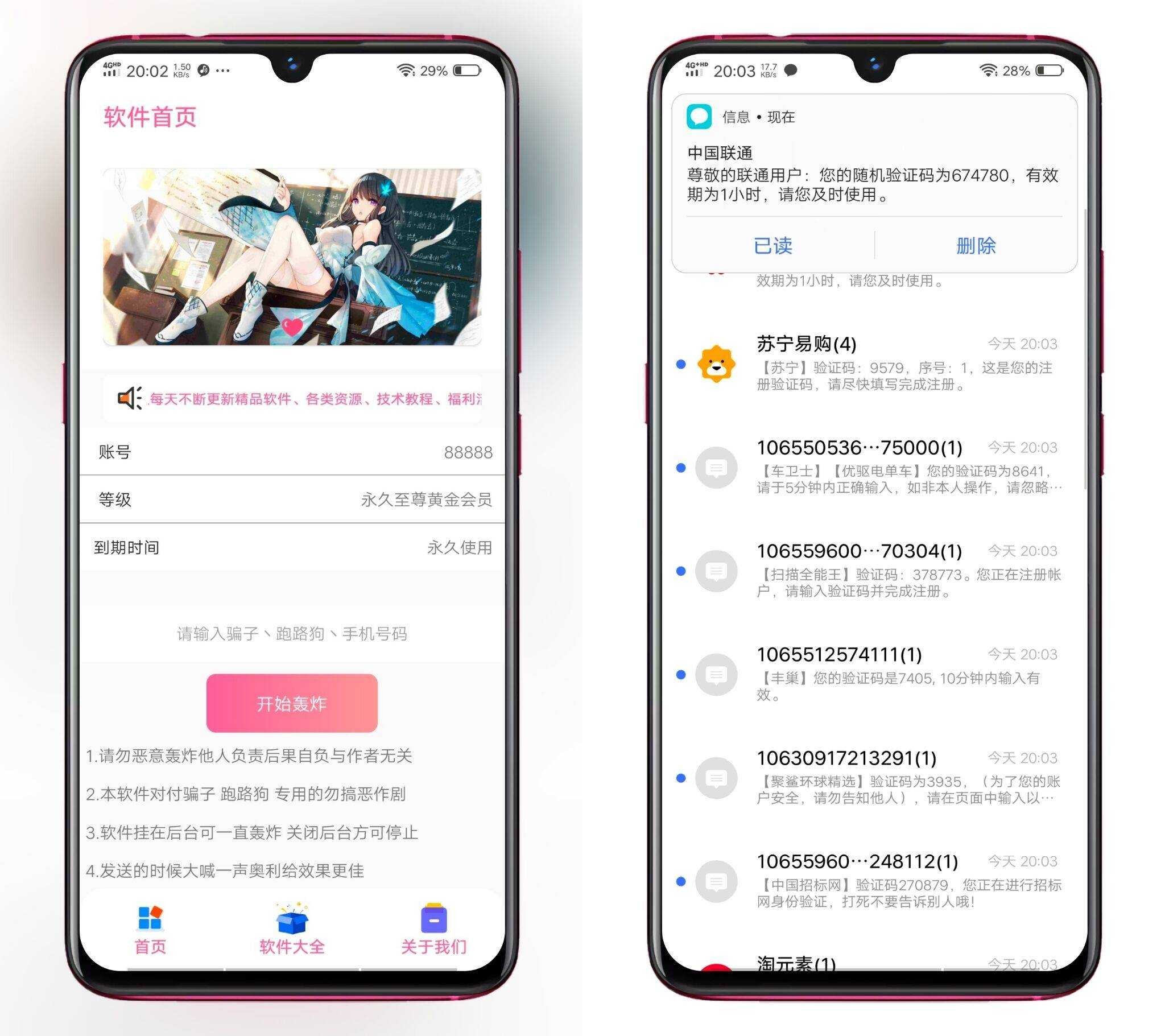 短信烘榨鸡（最新版 非常猛 输入对方手机号 一键烘炸） TC辅助网www.tcsq1.com3267