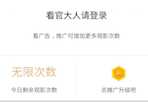 最新破解版 解锁无限观看次数 所有视频免费看 TC辅助网www.tcsq1.com6745