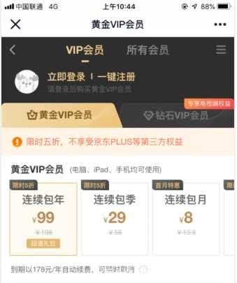 爱奇艺会员限时年卡季卡5折 领爱奇艺会员,TC辅助网www.tcsq1.com4450