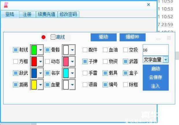 和平精英佩奇观透辅助4.21破解版 和平精英佩奇,TC辅助网www.tcsq1.com6979