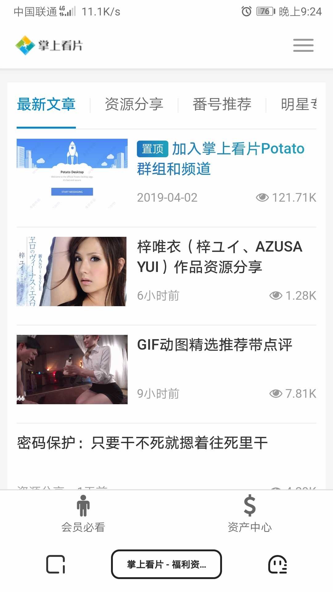 开车   资源分享网站 TC辅助网www.tcsq1.com5452